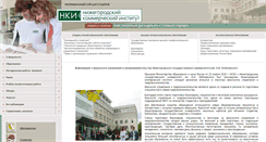 Desktop Screenshot of nnki.ru